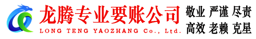 将乐收账公司